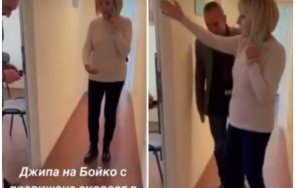 влюбената мая играе джипа боко офиса видео