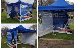 вандалски акт шатра нфсб воля бургас връща изборите времето гочоолу дочоолу снимки