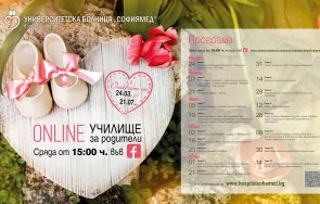 софиямед нова програма онлайн училище родители март