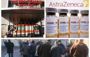 1330 извънредно пик пирогов гореща информация подновеното ваксиниране астразенека живо