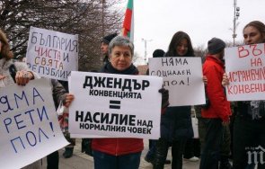 петър волгин пик ретро бсп издържа истанбулската конвенция