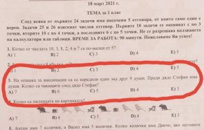 родители възмутиха задача математика първи клас