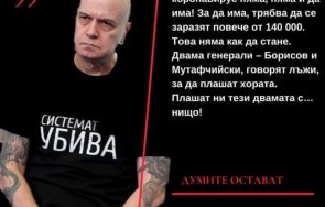 експертът слави трифонов април епидемия българия борисов мутафчийски лъжат