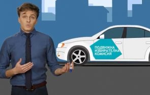 цик показа видео гласуват хората карантина