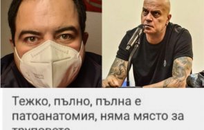 наш лекар германия скочи слави партията присмивахте коронавируса застрашихте живота хора