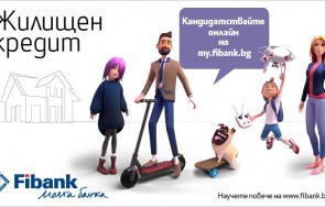 fibank предлага дистанционно кандидатстване ипотечен кредит
