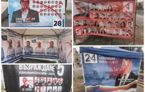 годишен напръскал спрей шатрите партиите бургас съдят