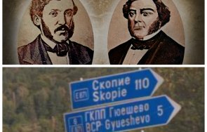 проговори българинът спрян рсм заради сборника братя миладинови