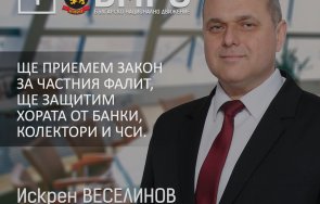 искрен веселинов вмро работи законово намаление наказателните лихви кредитите oто