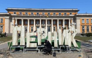 перник слагат втори надпис името града