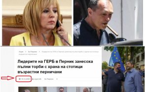 започна дебъ мая божков скочиха синхрон герб фалишива новина снимки