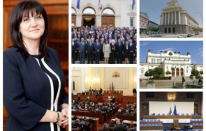 950 извънредно пик сбогом народно събрание първият парламент пълен мандат 2009 насам приключва работата гледайте живо