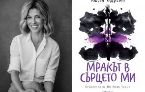 авторката хитовия роман мракът сърцето ексклузивно телевизионно интервю българската публика