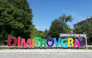 арестуваха вандал потрошил буквите димитровград