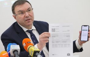 нзок реши издаването сертификат ваксинация covid безплатно