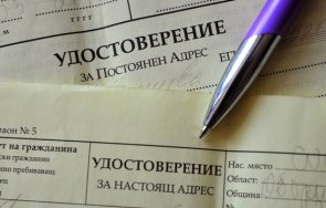 процедура издават удостоверения гласуване хора без валидни документи