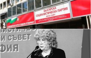 скръбна вест почерни бсп covid погуби една любимите активистки партията съпруга