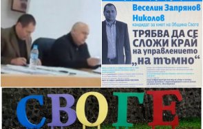 пик дебъ дпс комбина герб оставиха човек христо иванов прибира близо бона заплата без работно време документи
