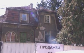събарят къщата димитър димов софия