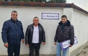 водачите листите вмро мир софия дариха  монтираха табели улиците казичене