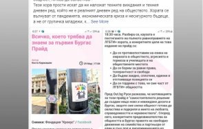 вмро иска забрана провеждане гей паради всички общини българия