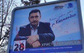 вандалство опръскаха червена боя билборда министър терзийски снимка