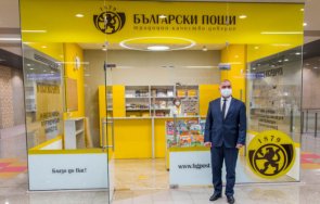 заработи първата поща метрото