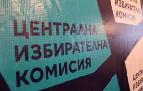 очаква цик произнесе дали спре машинното гласуване мир софия област