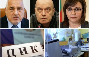 първо пик данни цик 1530 герб води слави бсп остава трета