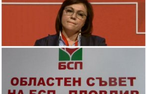 бсп пловдив поиска оставката нинова кърваво писмо партията нуждае председател чийто управленски стил описва формулата бърза приватизация светкавична л
