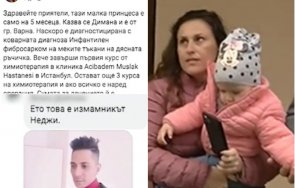 измамник ползва снимки излекувано бебе събира пари