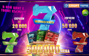 новата лотарийна игра скъпоценната седмица вдъхновена числото съвършенството