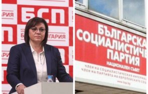 бсп важни решения кого предложат зам председател народното събрание