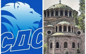 сдс призив почитане жертвите кървавия атентат извършен българските комунисти