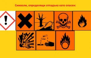 перник събират опасните отпадъци домакинствата