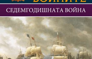 интриги кървави обрати седемгодишната война 240 ожесточени битки водят мащабния сблъсък