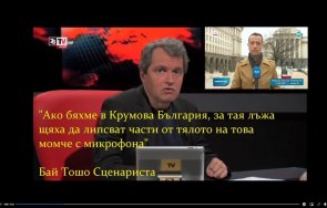 тошко дава веднага оставка заплахата благой цицелков