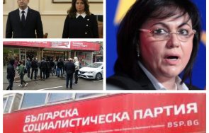бурни скандали бсп подкрепата румен радев корнелия нинова праща решение местните структури