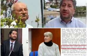 христо иванов семейна връзка ахмед доган факсимиле