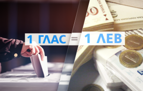 първи провал парламента депутатите отхвърлиха идеята слави лев субсидия партиите