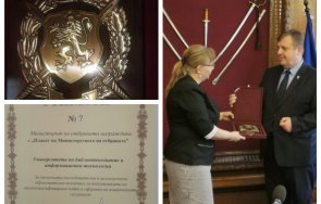 унибит престижно признание заради обучението национална сигурност университетът благодари красимир каракачанов книги химикалка covid