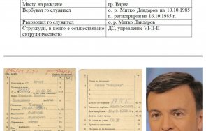 демократична българия реве доносника шесто веселин дремджиев агент богдан