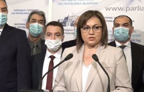 извънредно пик бсп бойкотират седмичната програма приемат законите обновена