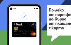 fibank представя google pay своите клиенти
