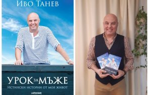 пик шоуменът иво танев изповяда бестселъра урок мъже изгубих гласа приключих операта стефан данаилов научих славата отговорност нея шега бива