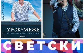 Иво Танев за ПИК TV