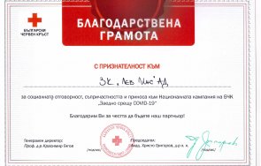 бчк признателност лев инс