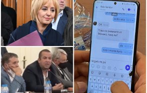 разкритие пик свидетелят теста дрога манолова чати тайно сандов дебъ какви снимки монако прати галерия