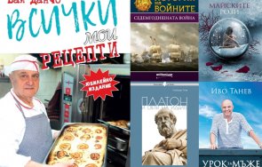 топ продаваните книги издателство милениум