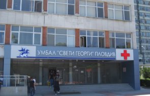 мъж тежки изгаряния болница пожар пазарджик